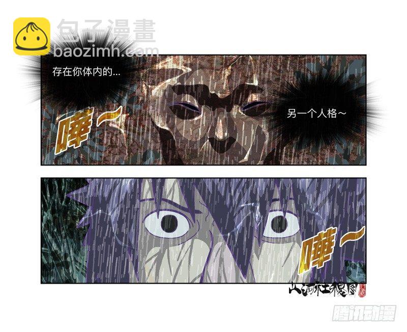 335-失恋惹不起！-第246话