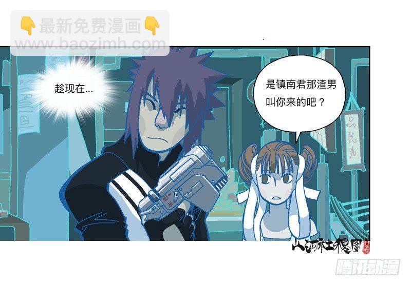 335-失恋惹不起！-第246话