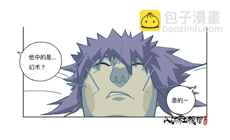 335-失恋惹不起！-第246话