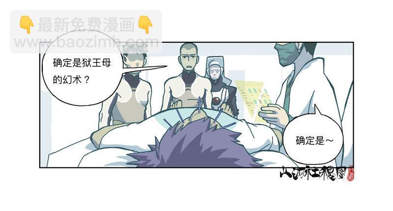 335-失恋惹不起！-第246话