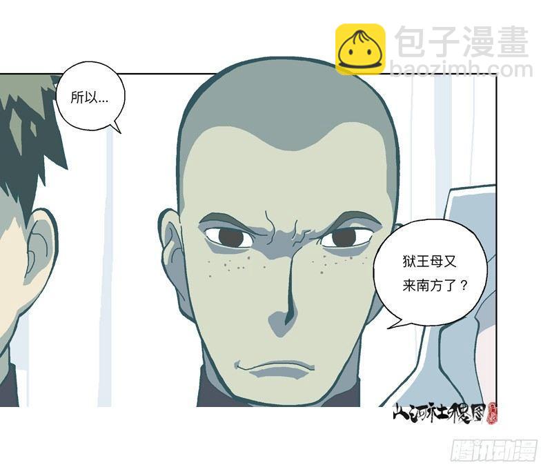 335-失恋惹不起！-第246话