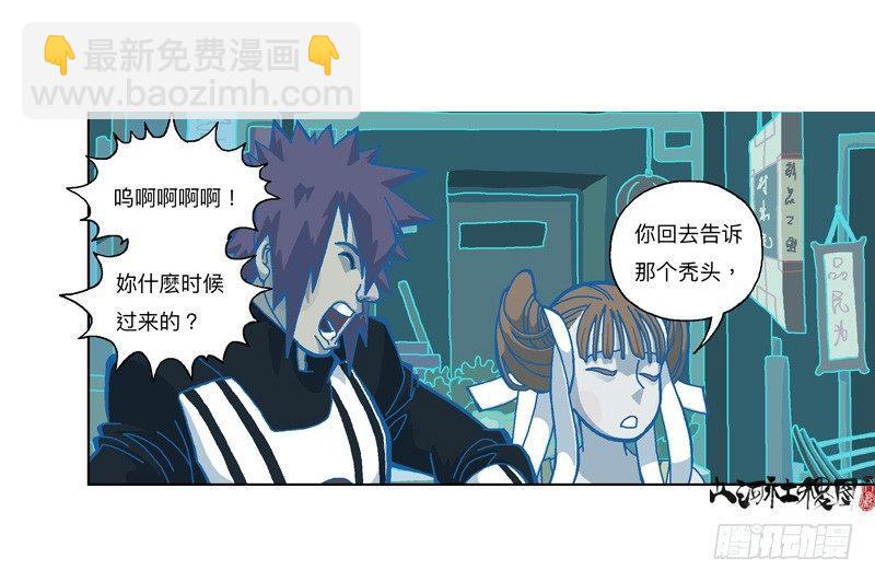335-失恋惹不起！-第246话