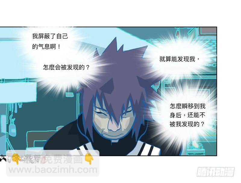 335-失恋惹不起！-第246话