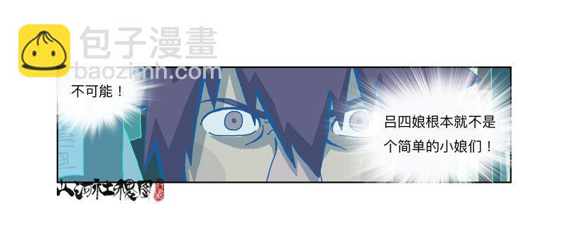 335-失恋惹不起！-第246话