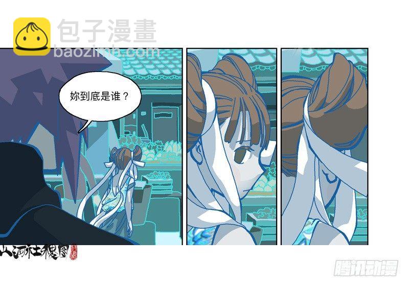 335-失恋惹不起！-第246话
