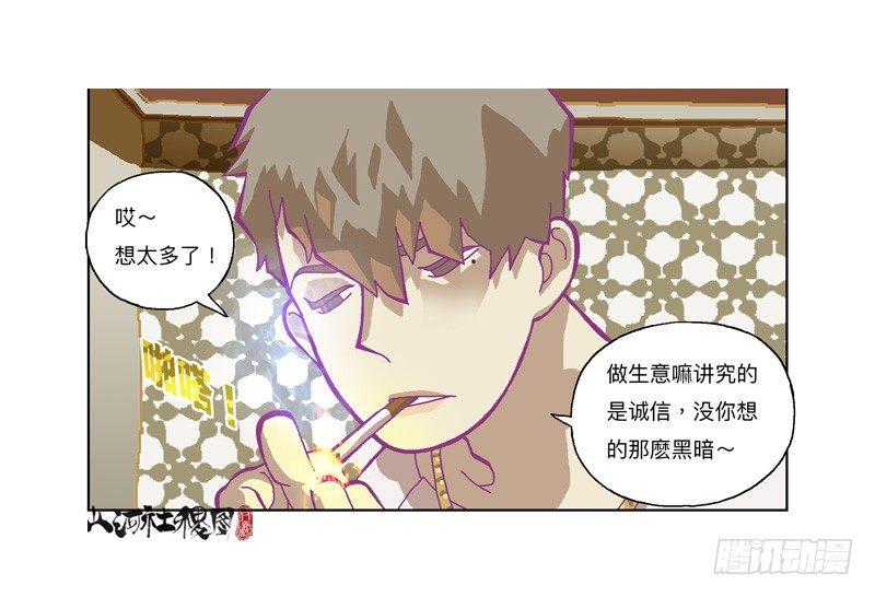 337-结果什麽都没听到-第248话
