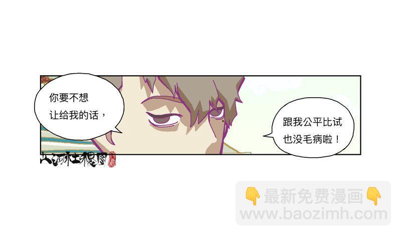 337-结果什麽都没听到-第248话