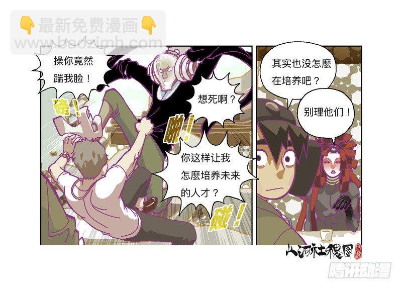 337-结果什麽都没听到-第248话