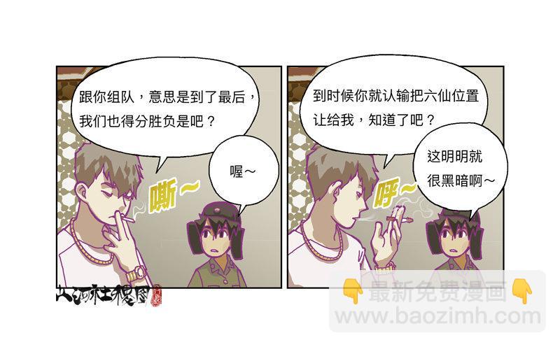 337-结果什麽都没听到-第248话