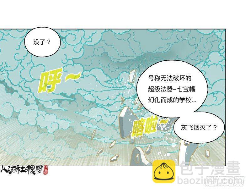 337-结果什麽都没听到-第248话