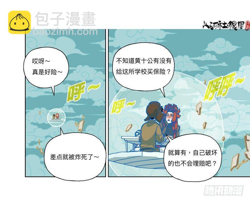 337-结果什麽都没听到-第248话