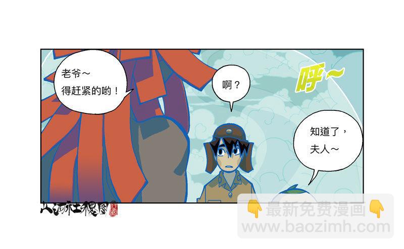 337-结果什麽都没听到-第248话