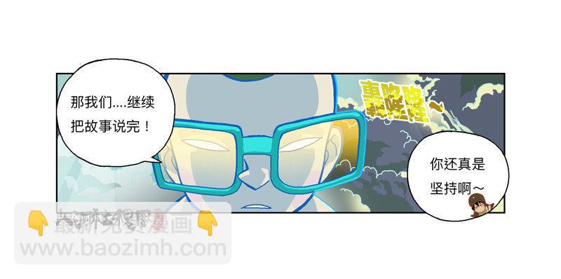 337-结果什麽都没听到-第248话