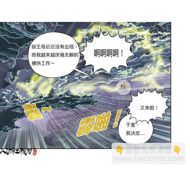337-结果什麽都没听到-第248话