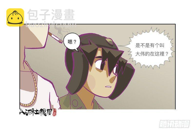 337-结果什麽都没听到-第248话