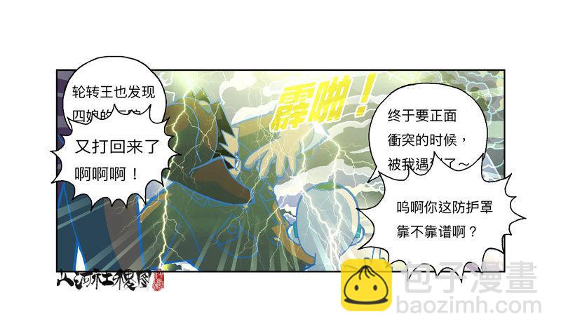 337-结果什麽都没听到-第248话