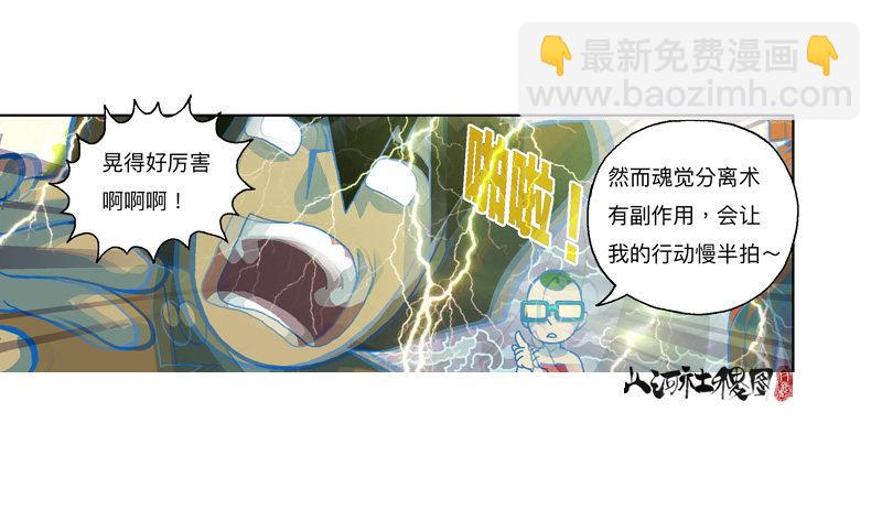 337-结果什麽都没听到-第248话