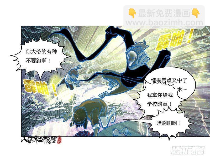 337-结果什麽都没听到-第248话