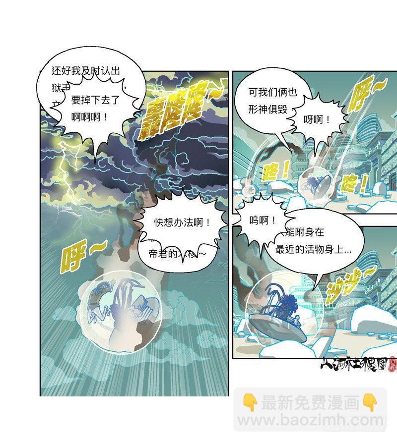 337-结果什麽都没听到-第248话