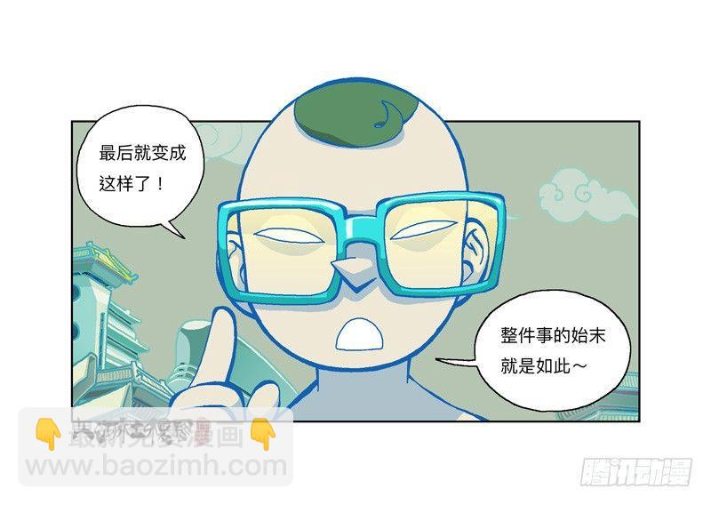 337-结果什麽都没听到-第248话