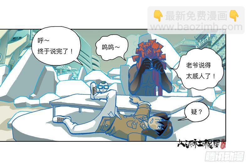 337-结果什麽都没听到-第248话