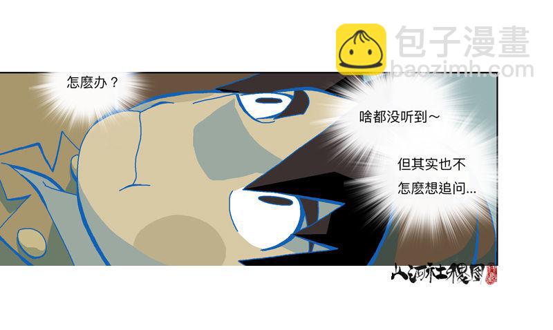 337-结果什麽都没听到-第248话