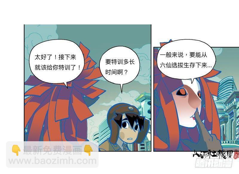 337-结果什麽都没听到-第248话