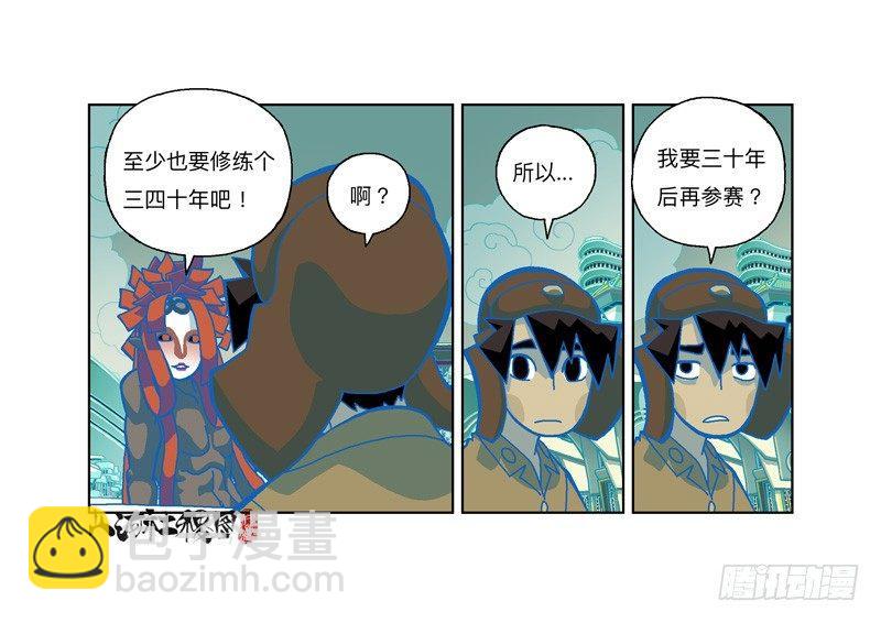 337-结果什麽都没听到-第248话