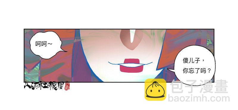337-结果什麽都没听到-第248话