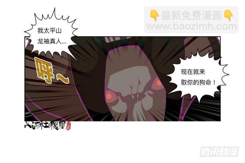337-结果什麽都没听到-第248话