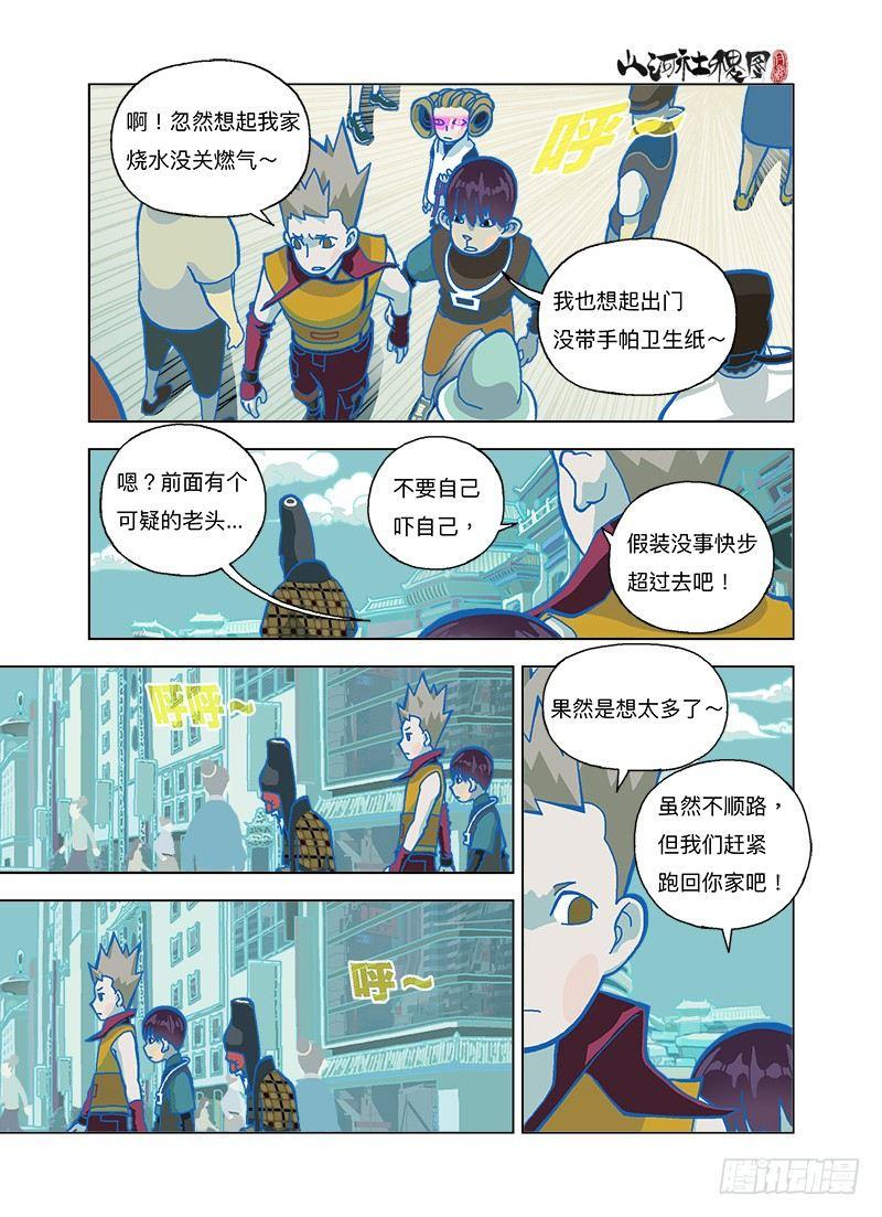 不要自己吓自己-第250话