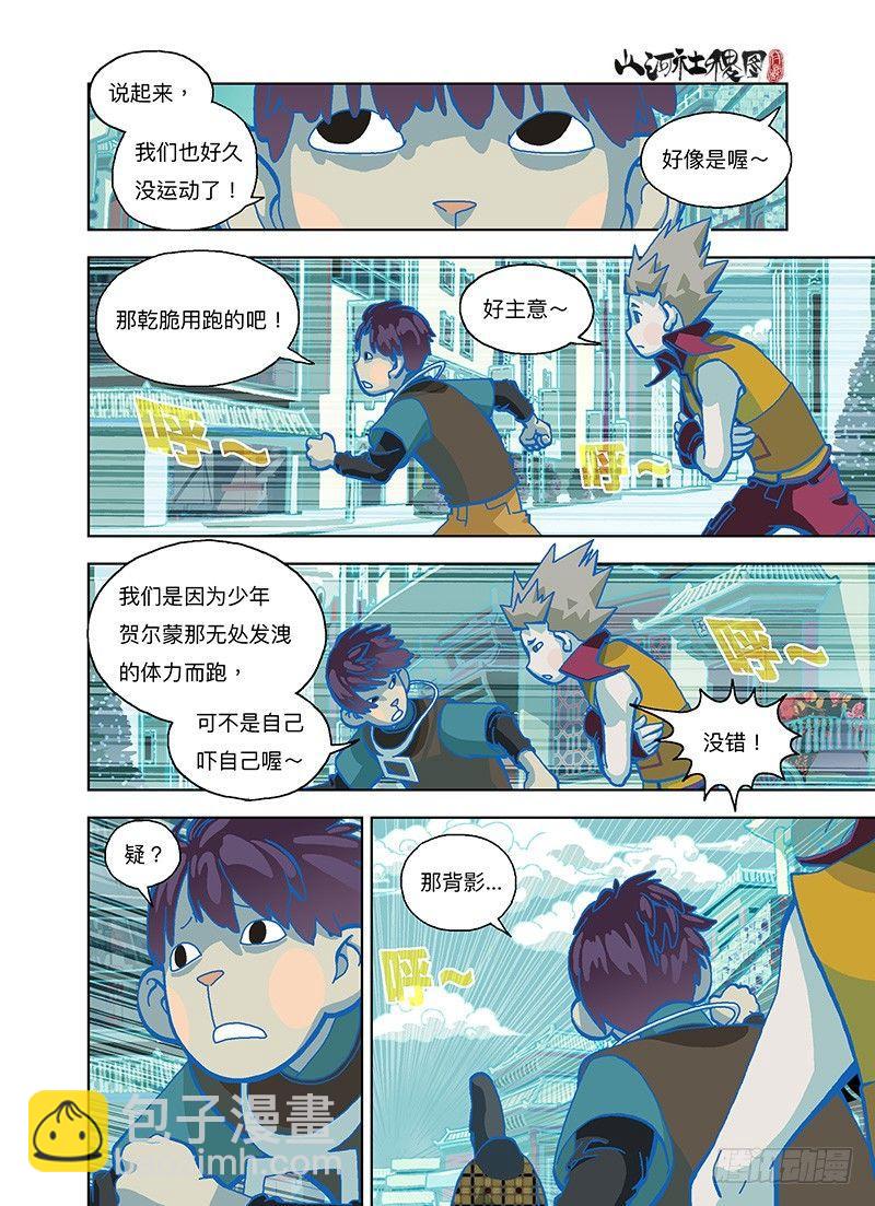 不要自己吓自己-第250话