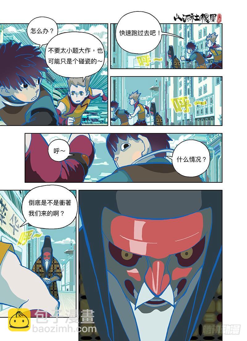 不要自己吓自己-第250话