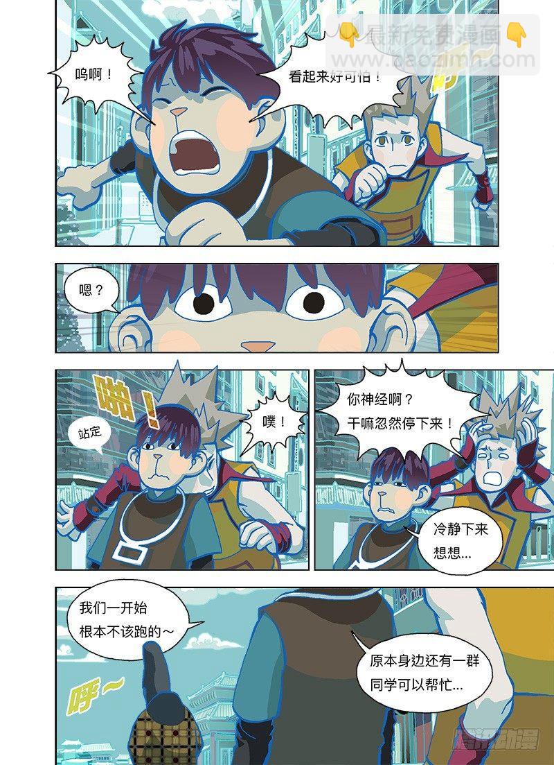不要自己吓自己-第250话