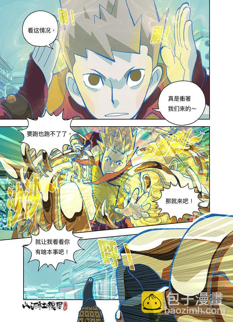 不要自己吓自己-第250话
