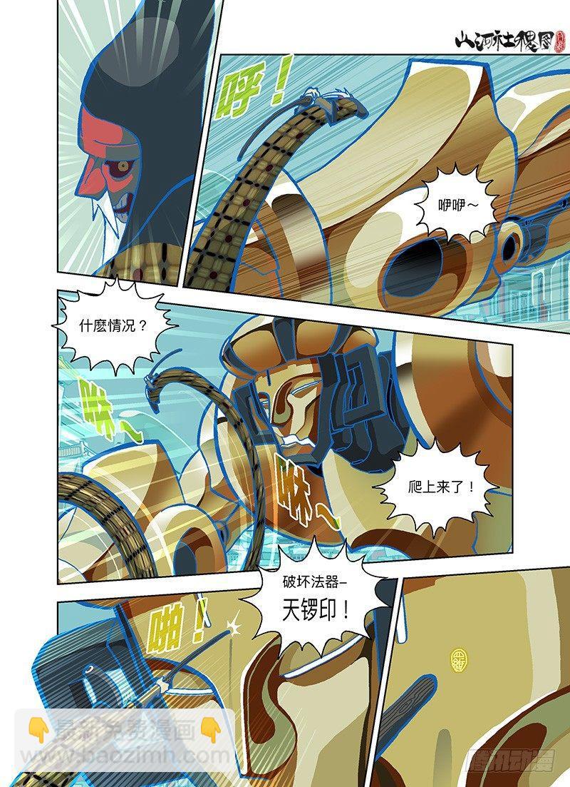 不要自己吓自己-第250话
