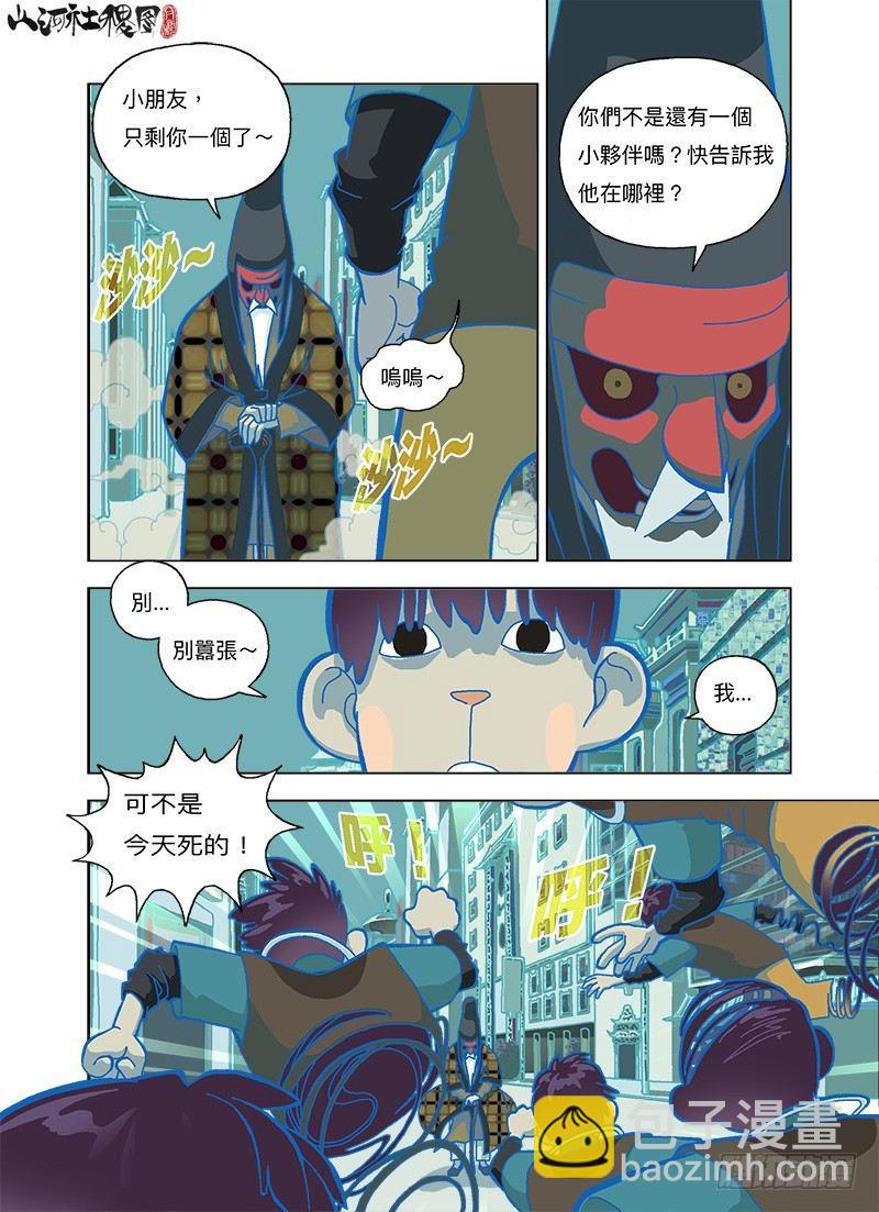 不要自己吓自己-第250话