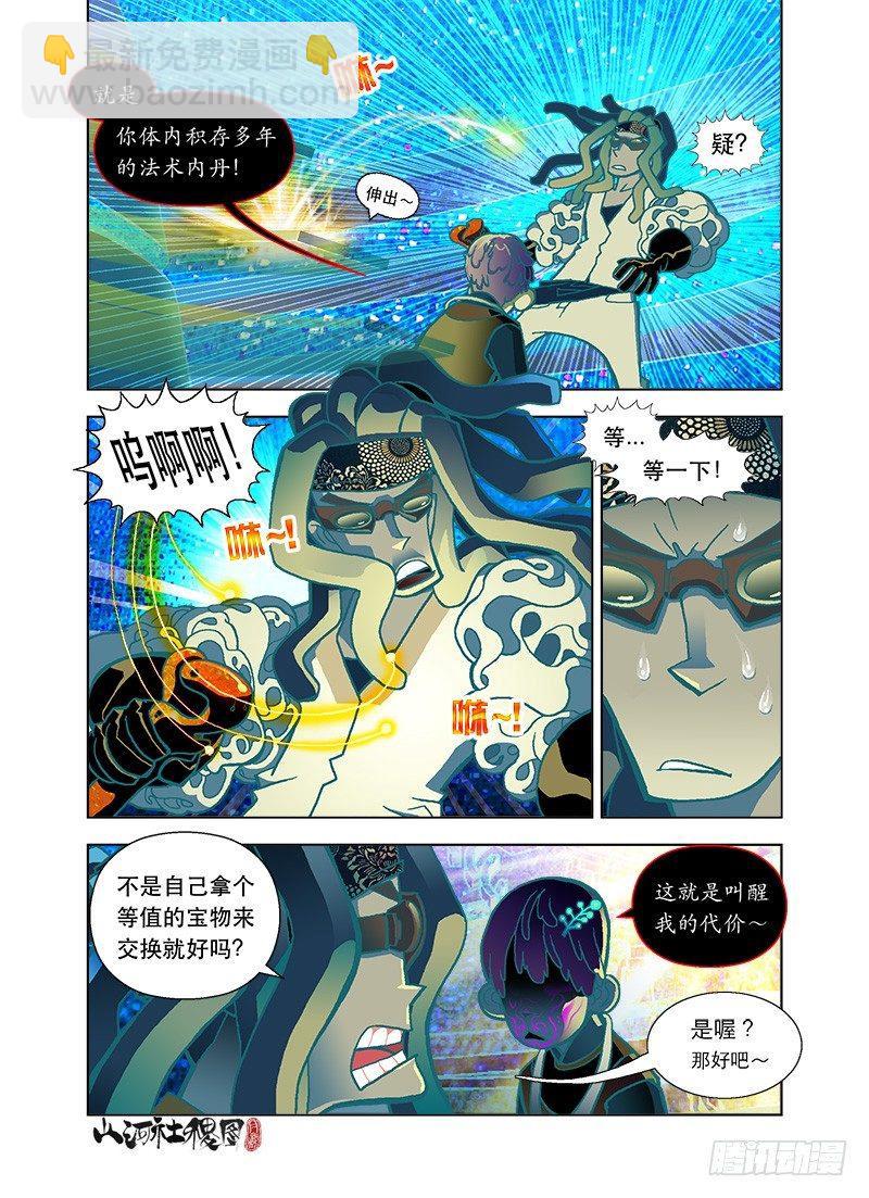说它好大！-第26话