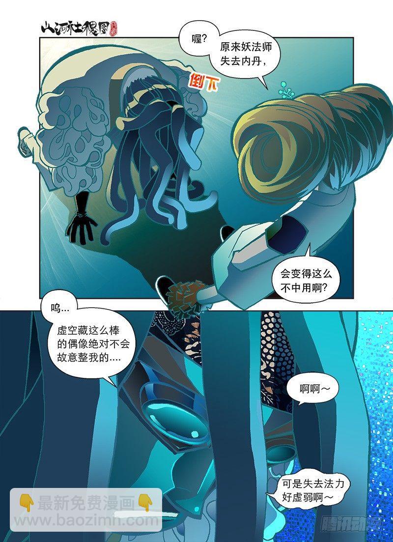 说它好大！-第26话