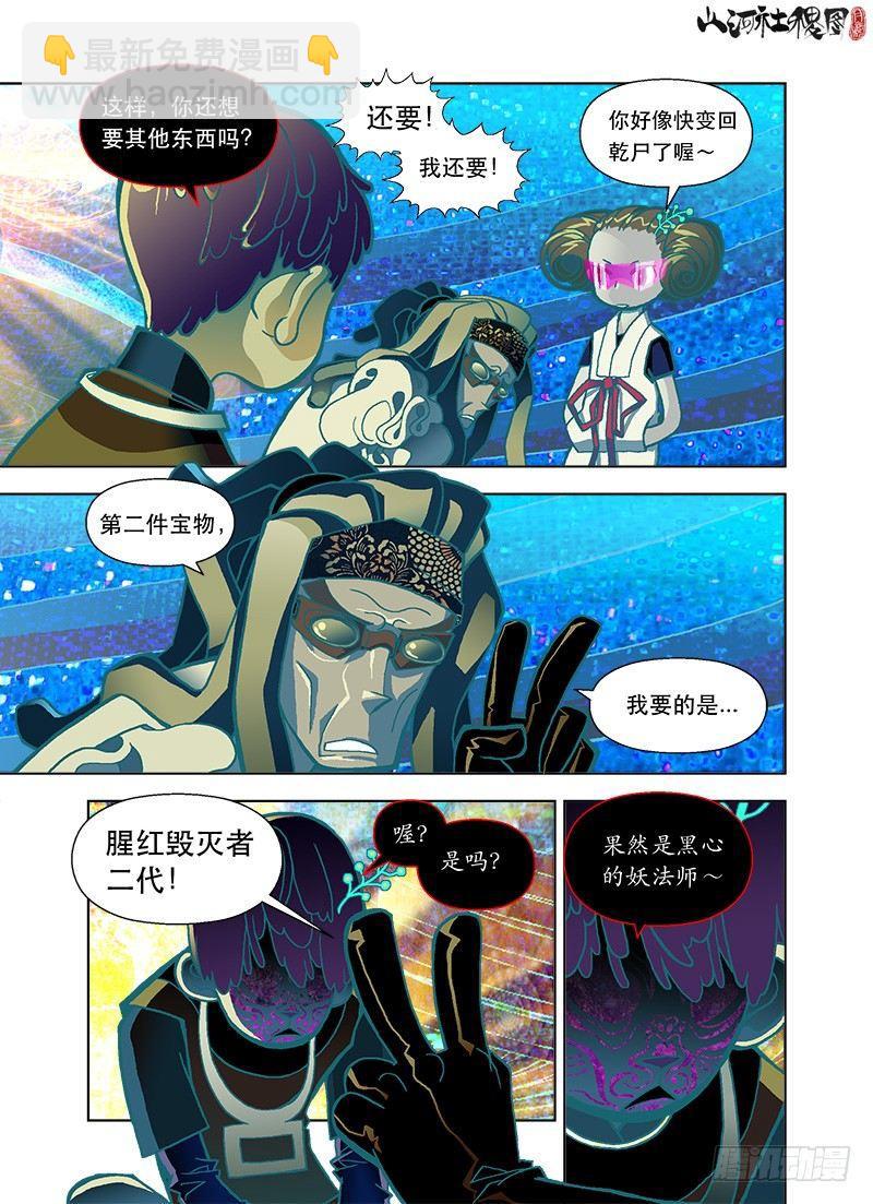 说它好大！-第26话