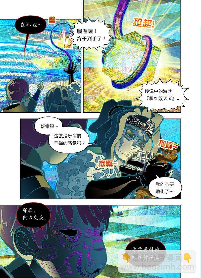 说它好大！-第26话