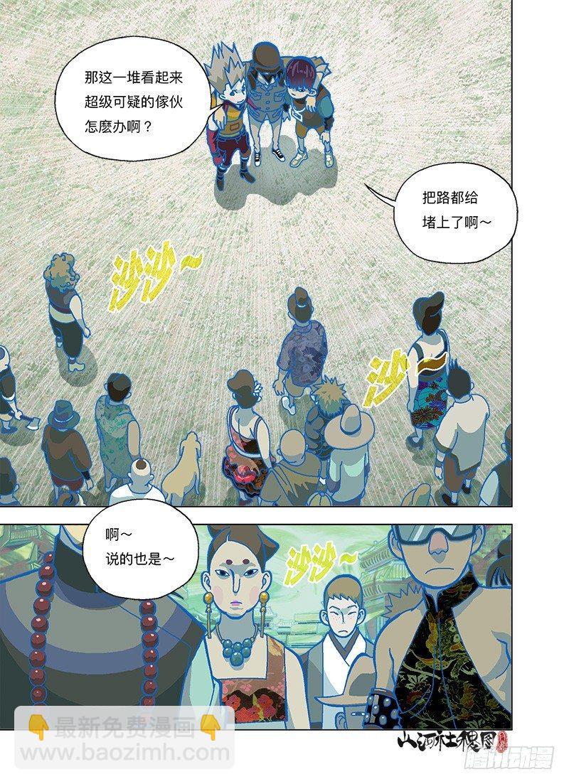 那就法王金甲吧！-第252话