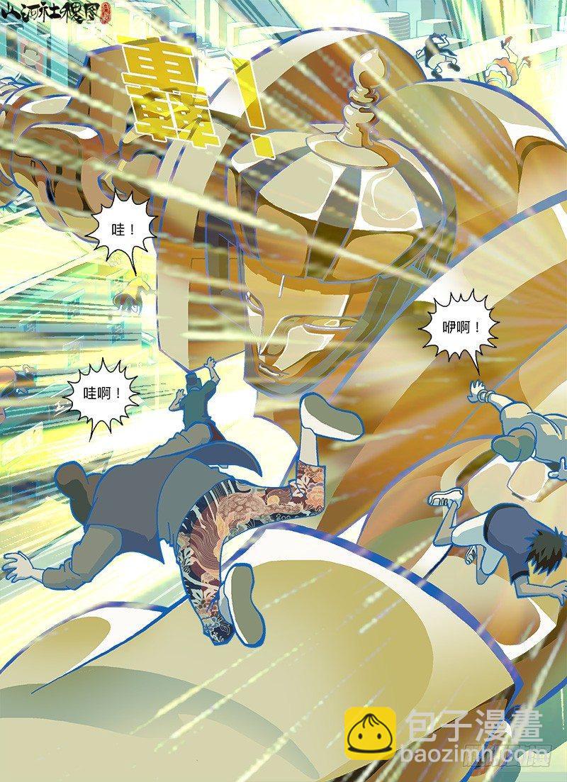 那就法王金甲吧！-第252话
