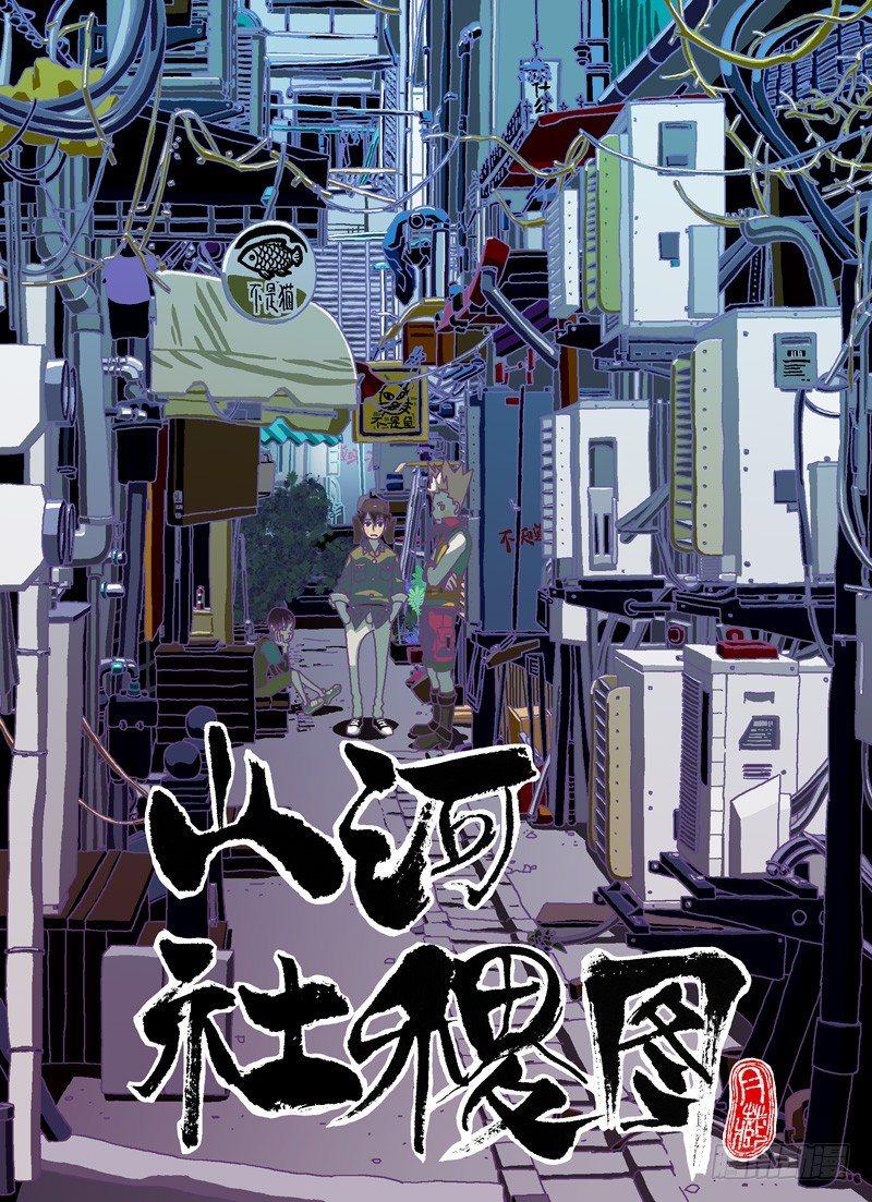 建筑都成精了-第254话