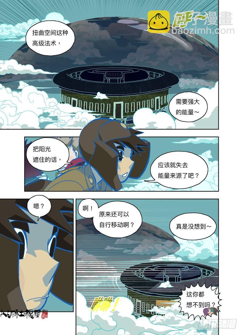 建筑都成精了-第254话