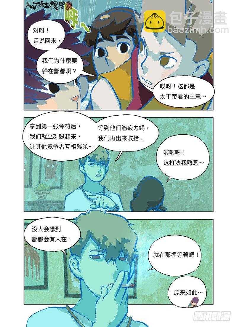 建筑都成精了-第254话