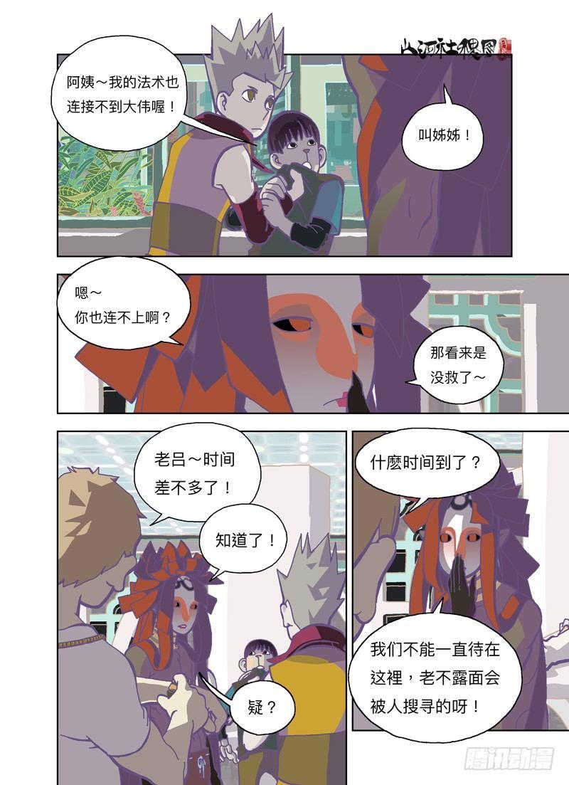 这麽高兴是不是有点过份-第256话