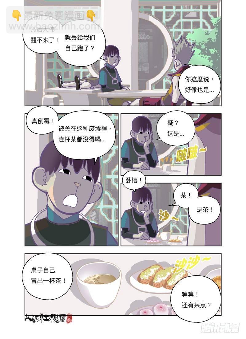这麽高兴是不是有点过份-第256话