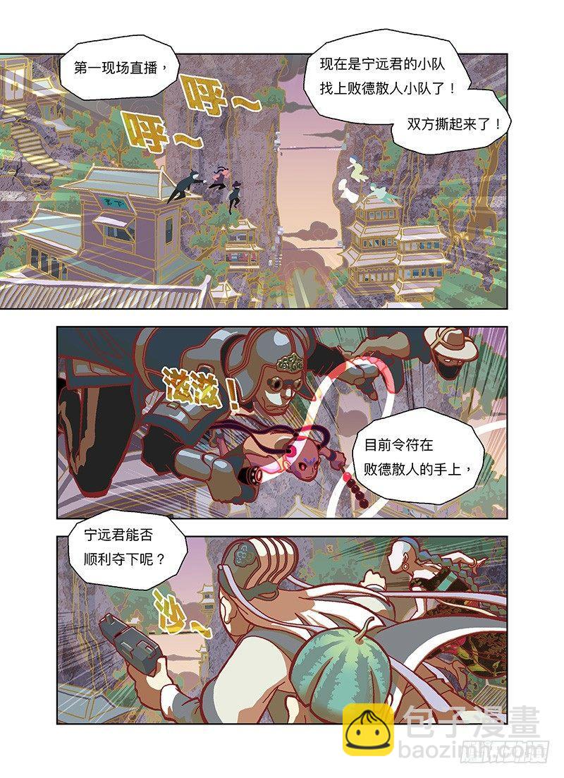 这麽高兴是不是有点过份-第256话