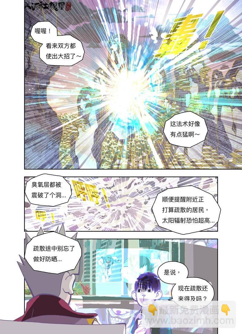 这麽高兴是不是有点过份-第256话
